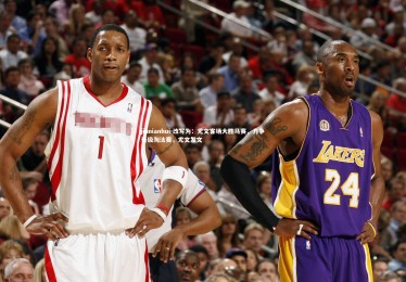 jinnianhui-改写为：尤文客场大胜马赛，力争晋级淘汰赛，尤文发文