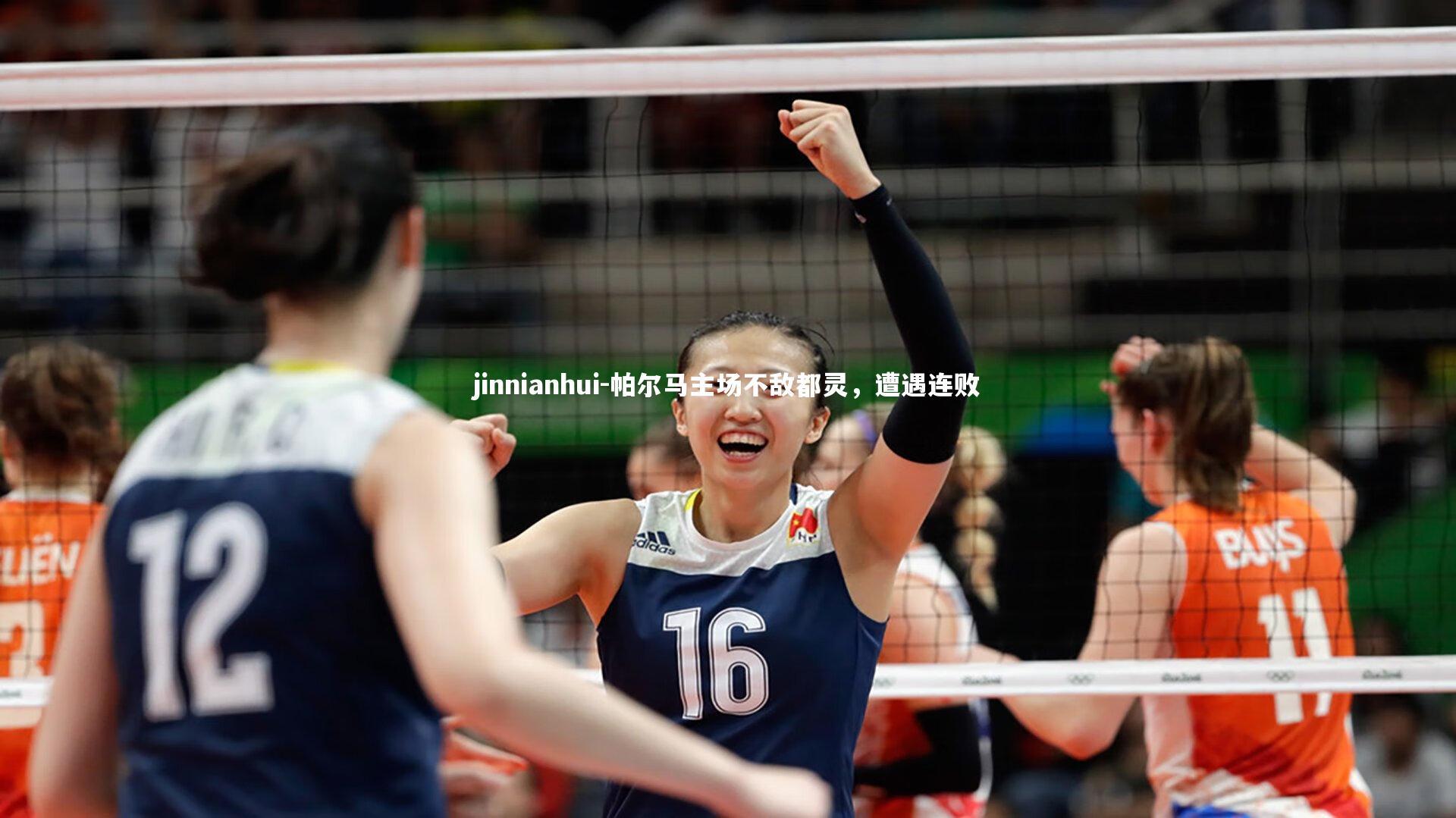 帕尔马主场不敌都灵，遭遇连败