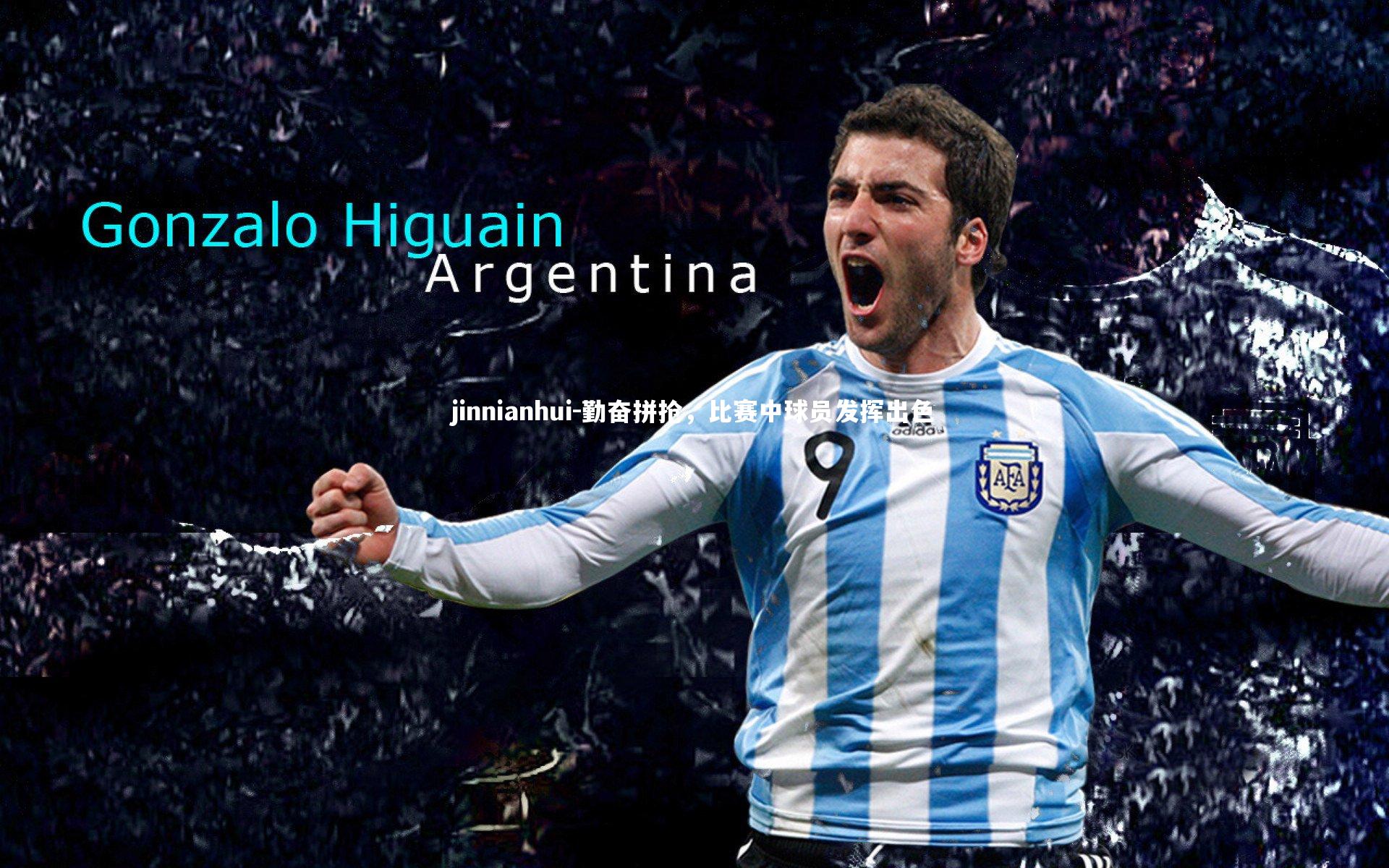 勤奋拼抢,比赛中球员发挥出色