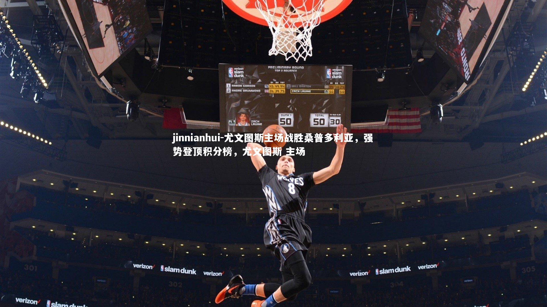 尤文图斯主场战胜桑普多利亚，强势登顶积分榜，尤文图斯 主场