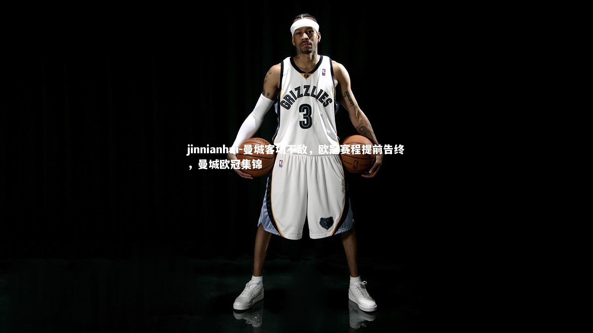 曼城客场不敌,欧冠赛程提前告终,曼城欧冠集锦