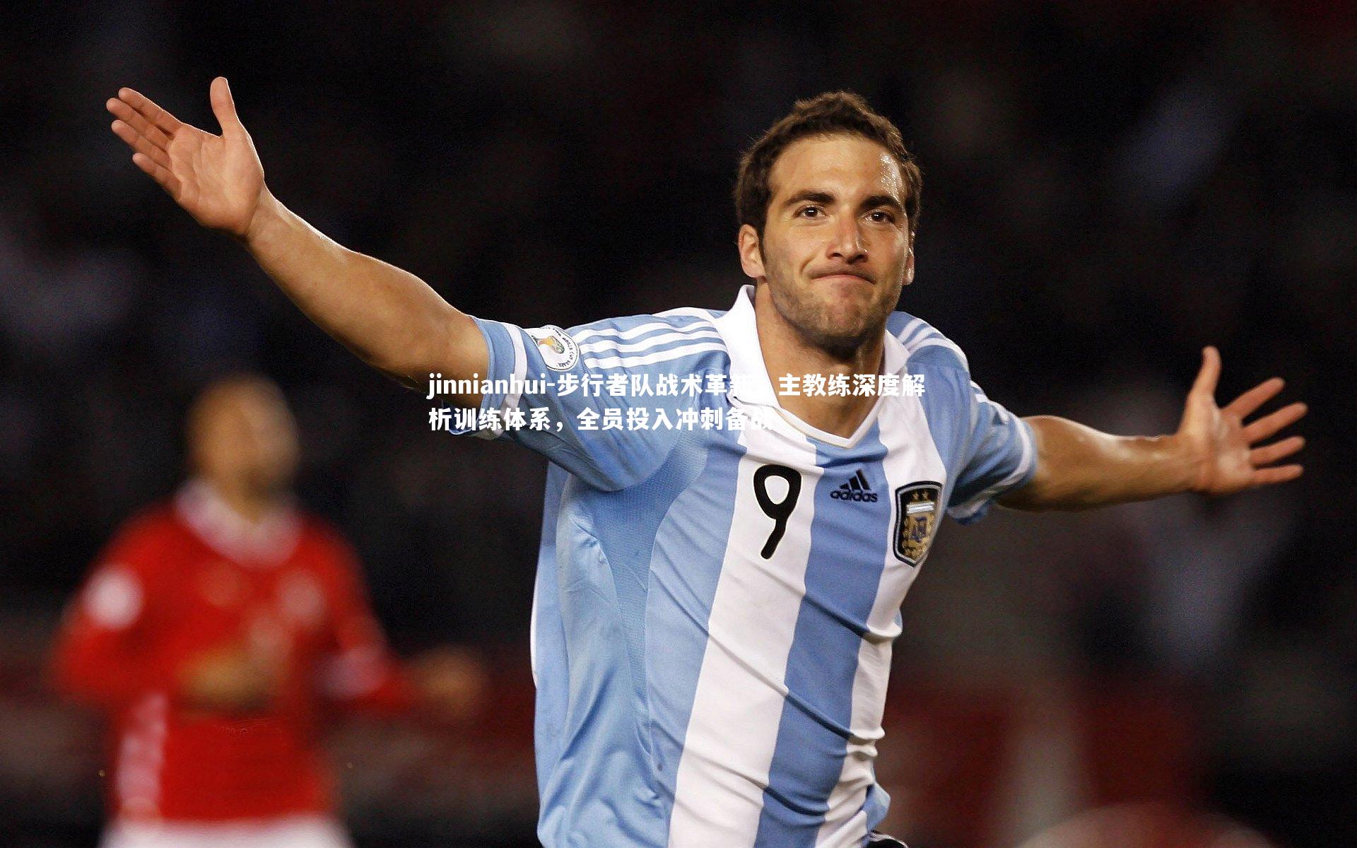 步行者队战术革新，主教练深度解析训练体系，全员投入冲刺备战