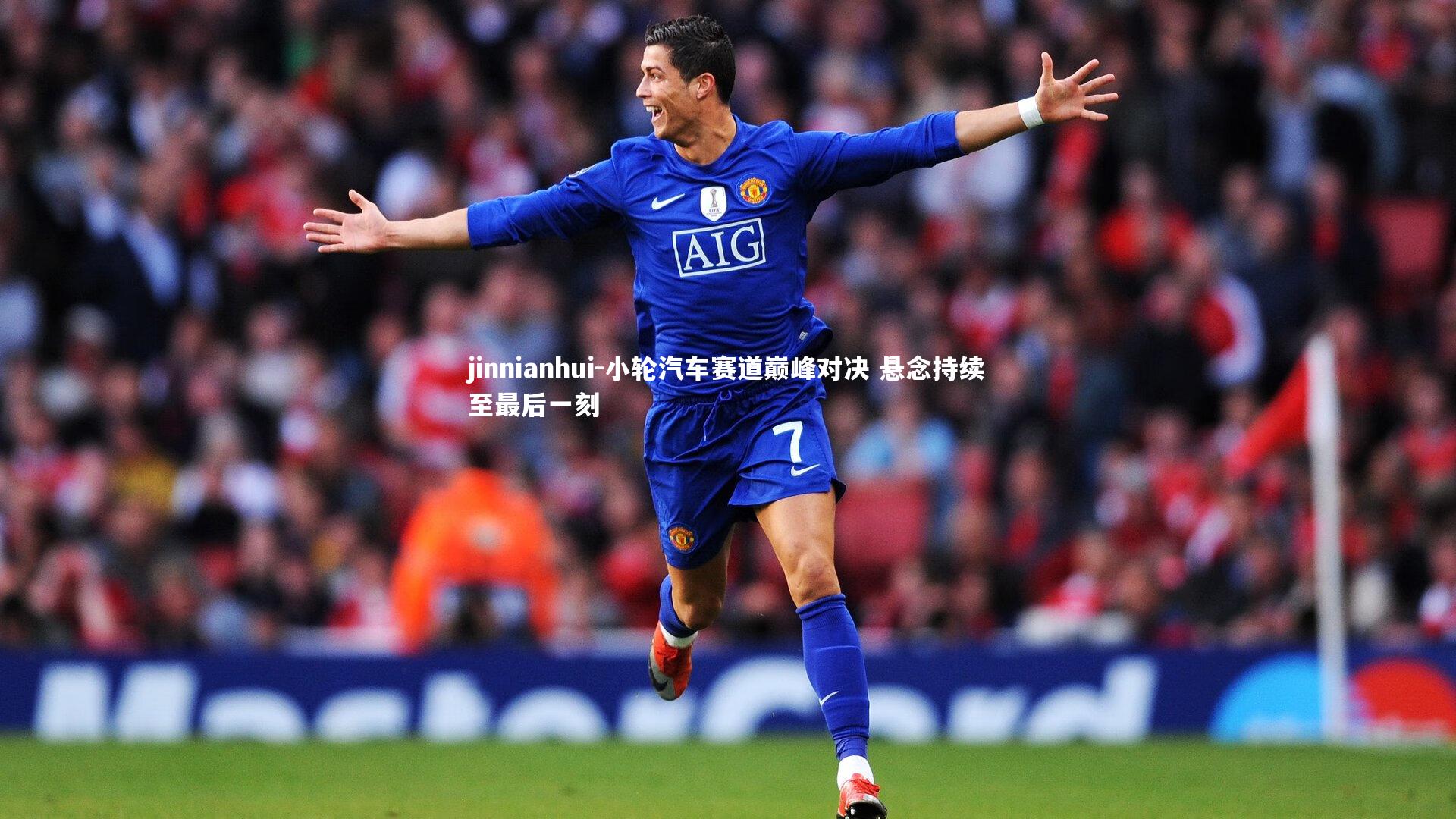 小轮汽车赛道巅峰对决 悬念持续至最后一刻